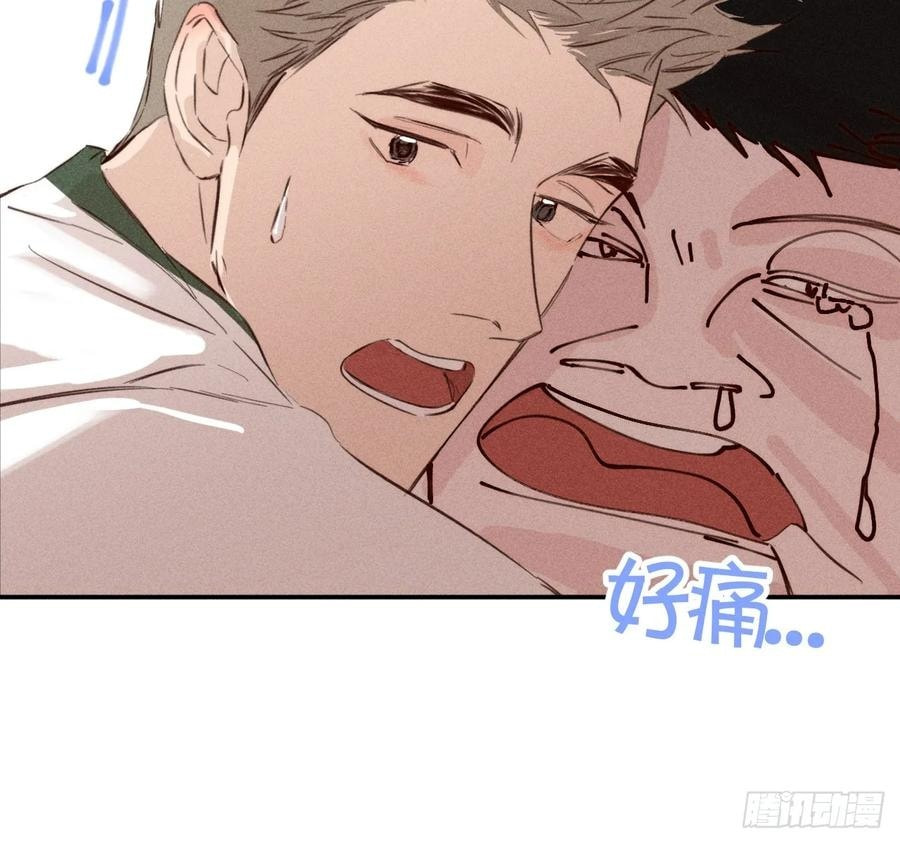 My Little Prince (Kjorelo) Chapter 73 page 12 - 