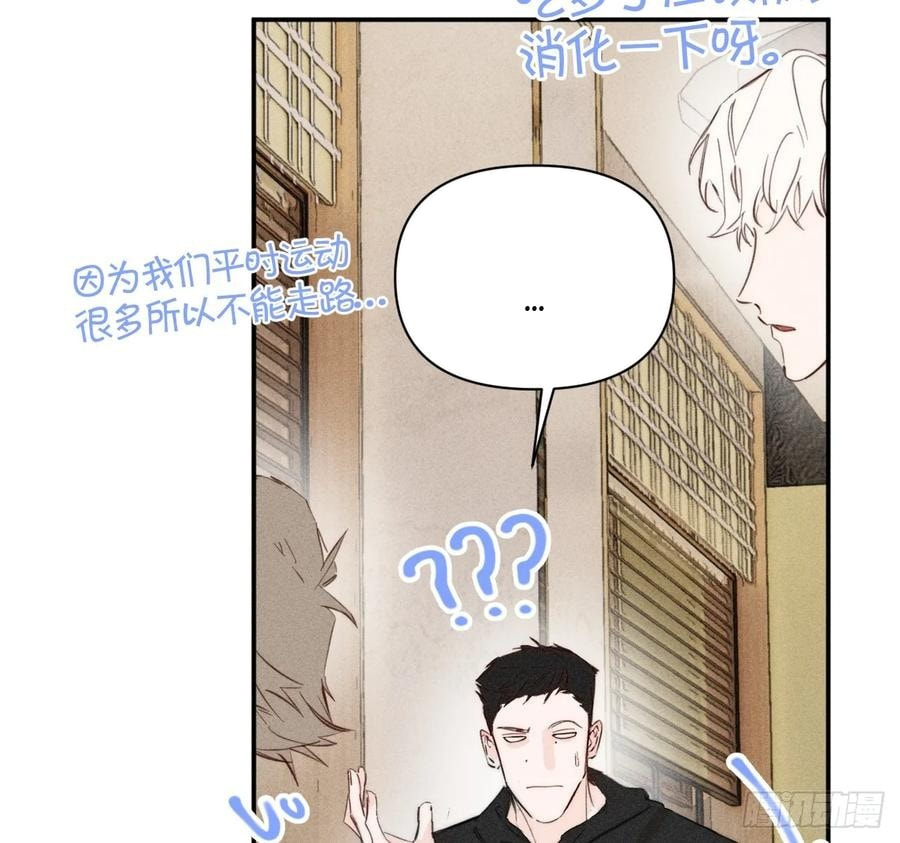 My Little Prince (Kjorelo) Chapter 73 page 3 - 