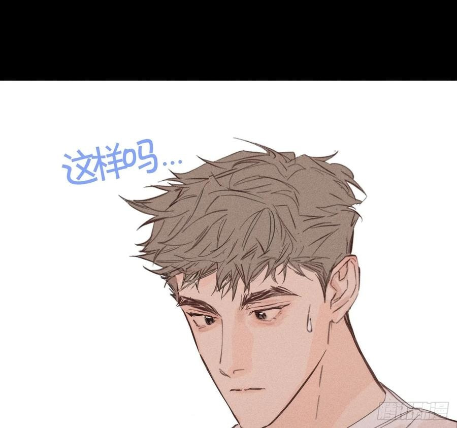 My Little Prince (Kjorelo) Chapter 74 page 19 - 