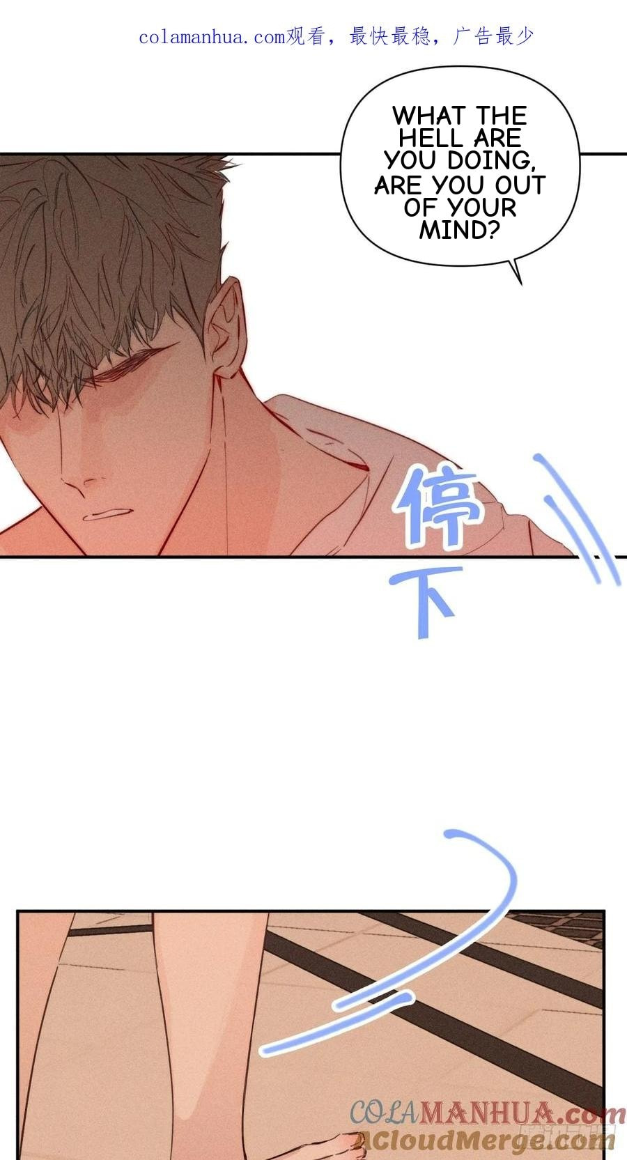 My Little Prince (Kjorelo) Chapter 75 page 1 - 