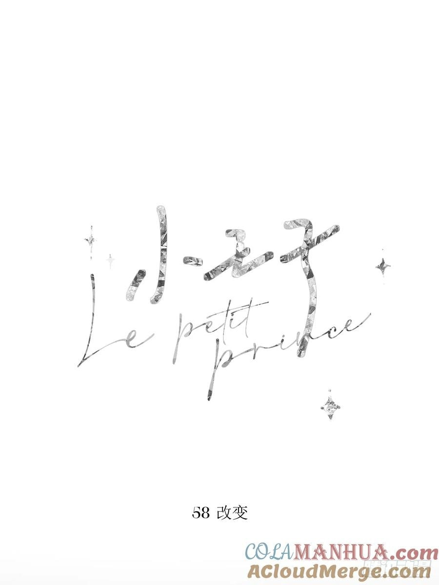 My Little Prince (Kjorelo) Chapter 75 page 4 - 