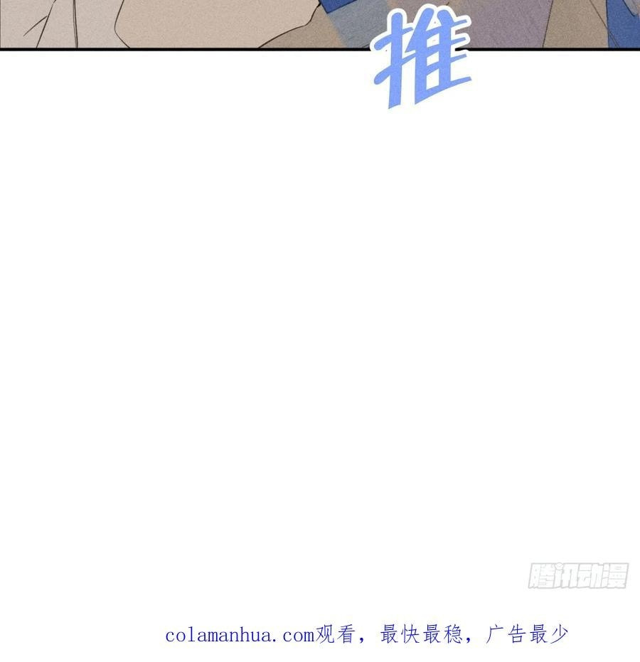 My Little Prince (Kjorelo) Chapter 75 page 60 - 