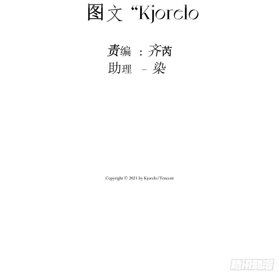 My Little Prince (Kjorelo) Chapter 77 page 3 - 