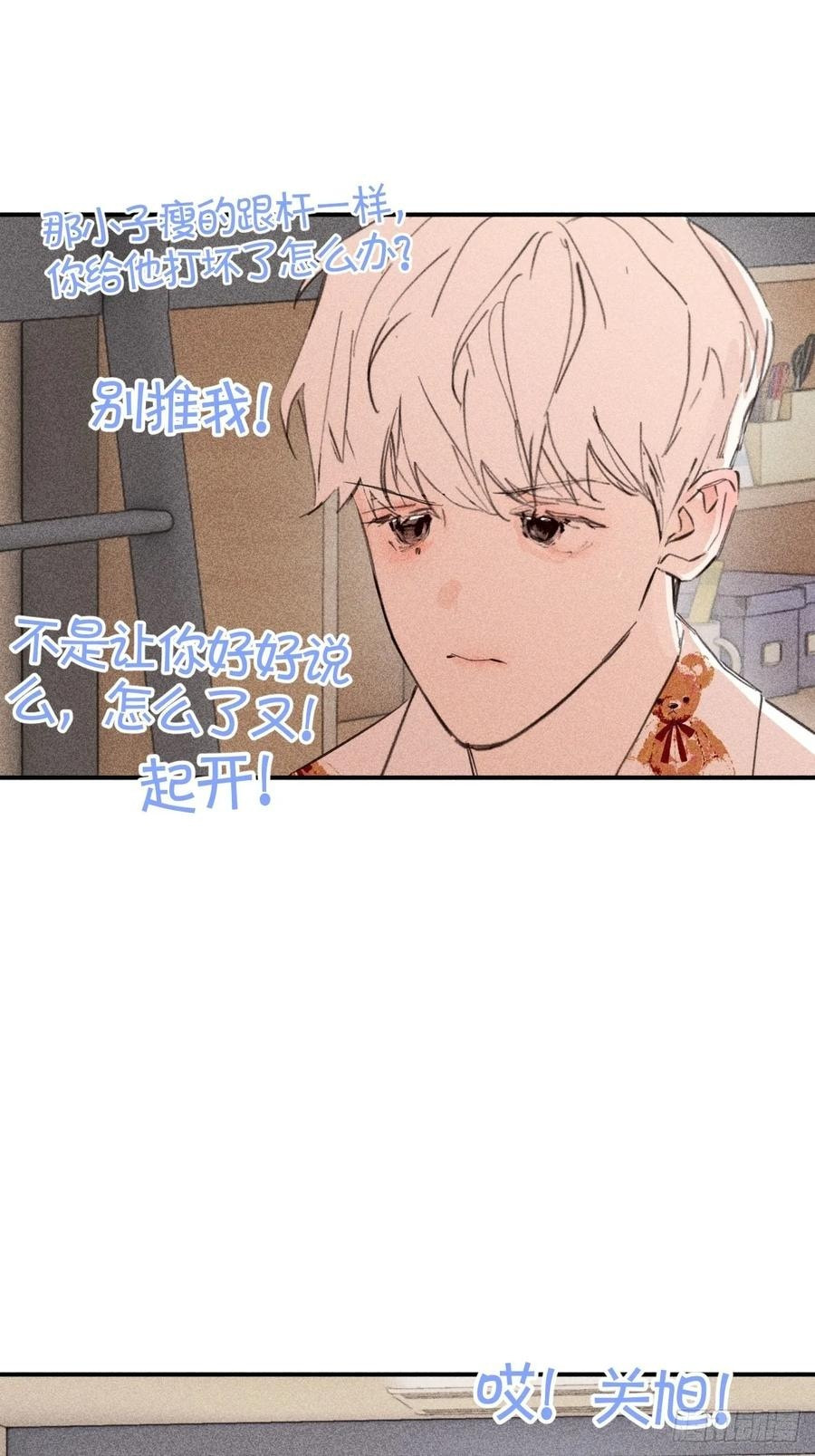 My Little Prince (Kjorelo) Chapter 77 page 34 - 