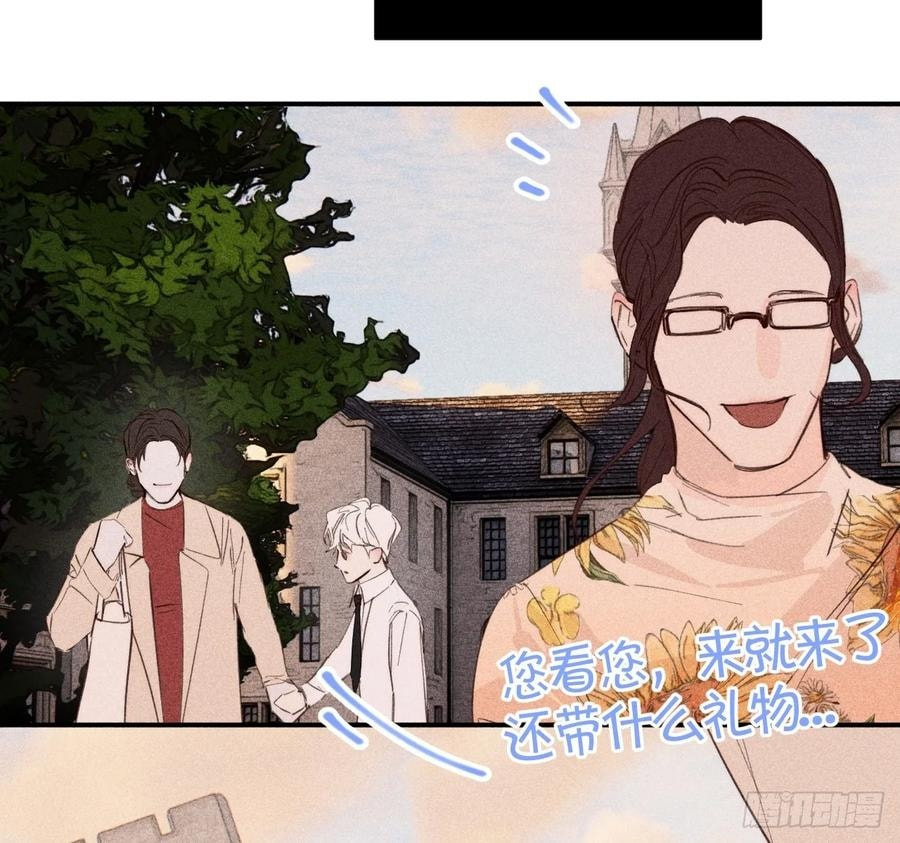 My Little Prince (Kjorelo) Chapter 78 page 17 - 