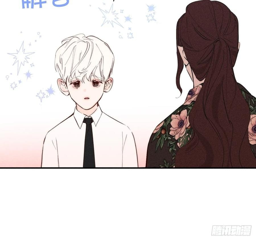 My Little Prince (Kjorelo) Chapter 78 page 23 - 