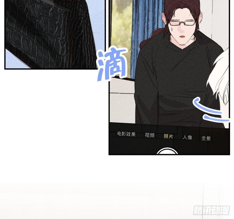 My Little Prince (Kjorelo) Chapter 78 page 40 - 