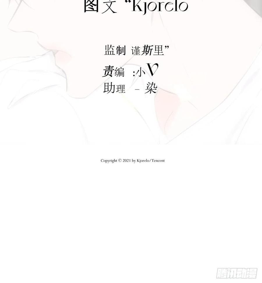 My Little Prince (Kjorelo) Chapter 8 page 2 - 