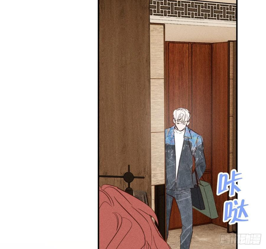 My Little Prince (Kjorelo) Chapter 80 page 25 - 