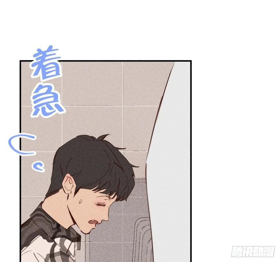 My Little Prince (Kjorelo) Chapter 81 page 21 - 