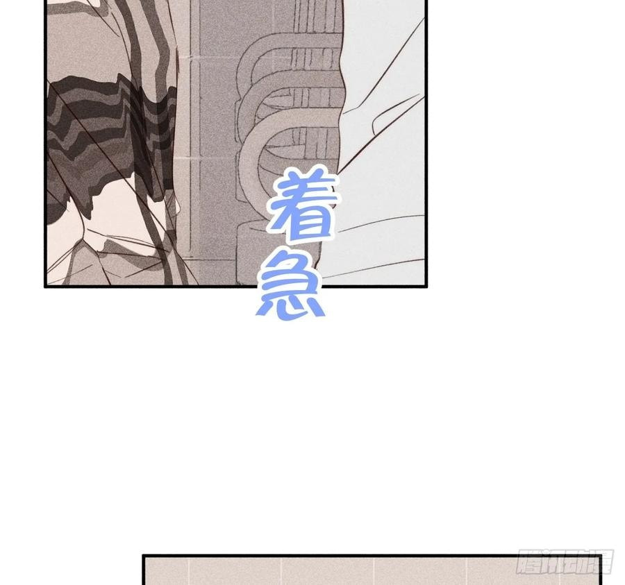 My Little Prince (Kjorelo) Chapter 81 page 22 - 