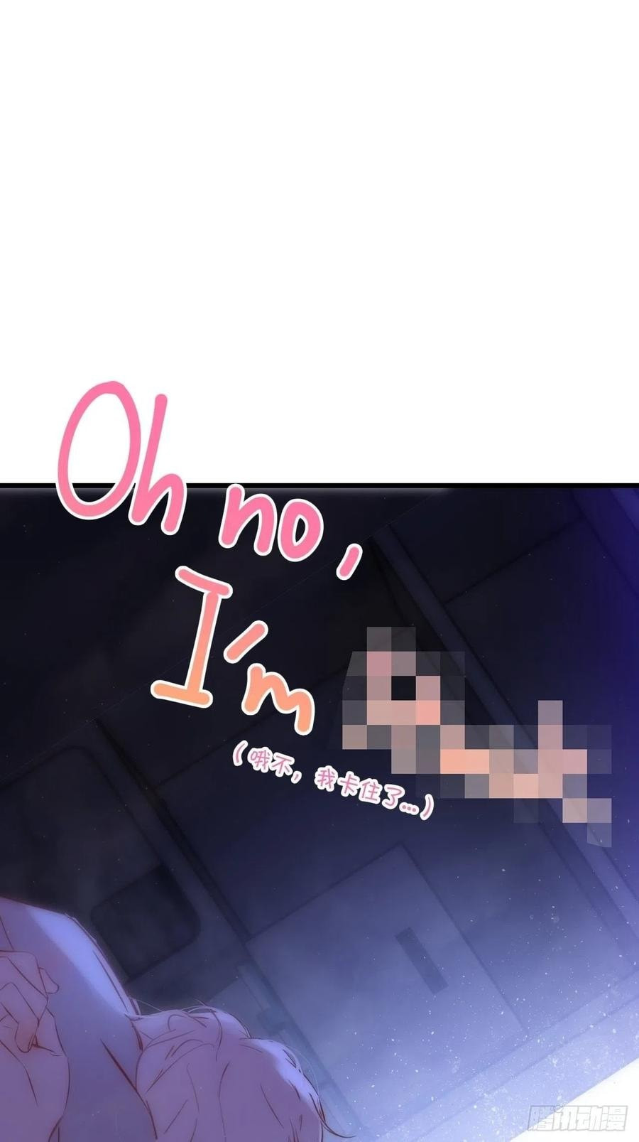 My Little Prince (Kjorelo) Chapter 9 page 5 - 