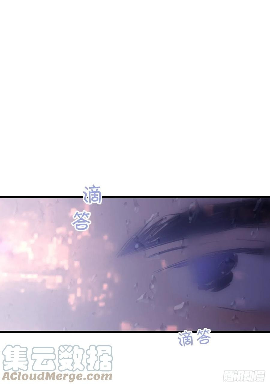 My Little Prince (Kjorelo) Chapter 9 page 44 - 