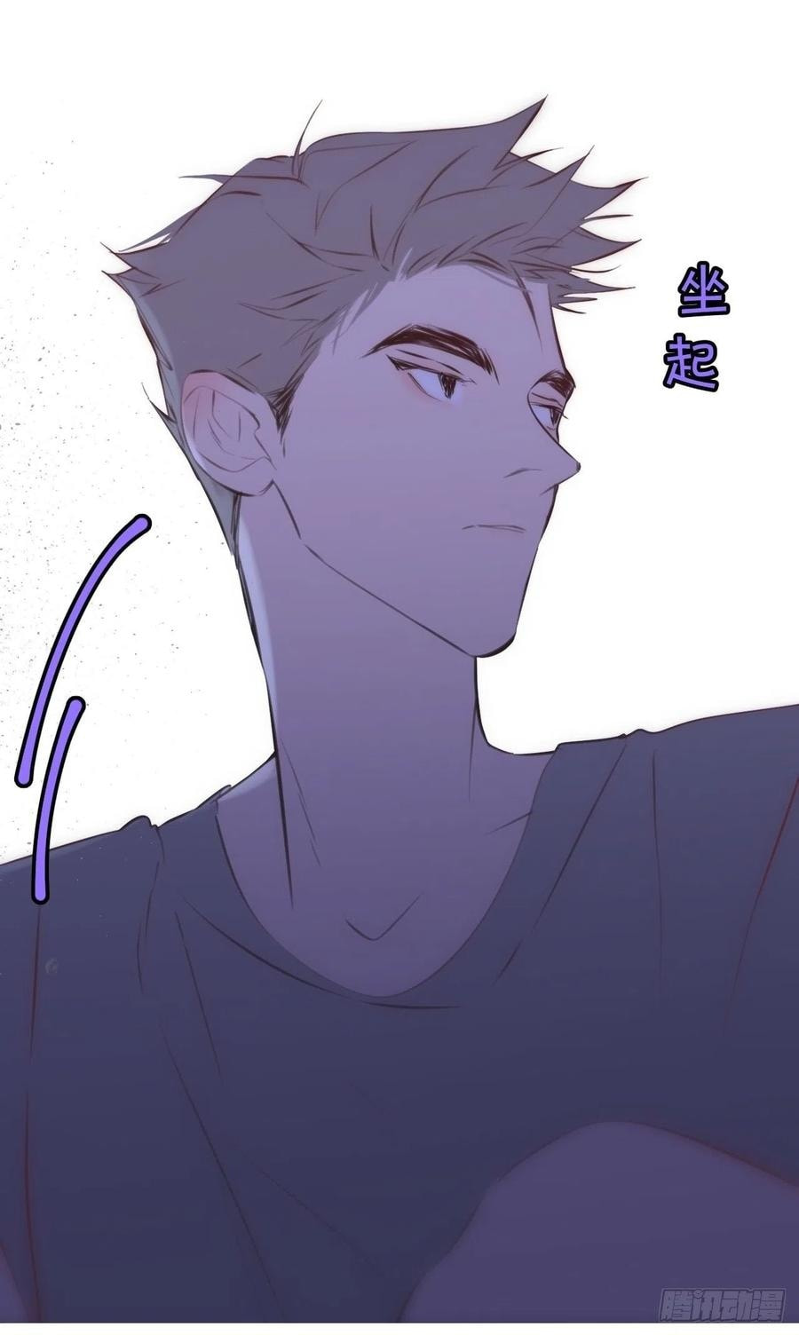 My Little Prince (Kjorelo) Chapter 9 page 52 - 