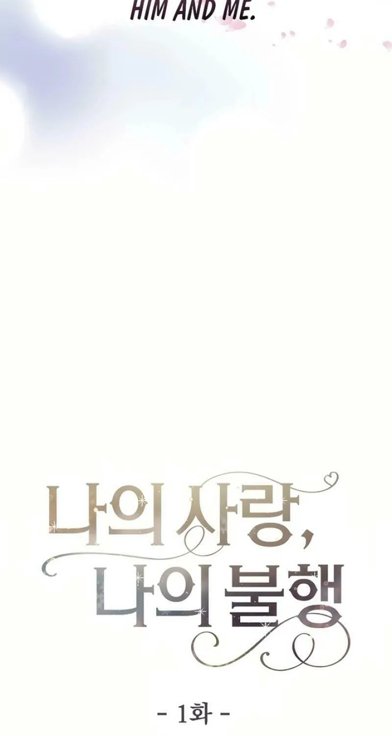 My Love, My Misery Chapter 1 page 12 - 
