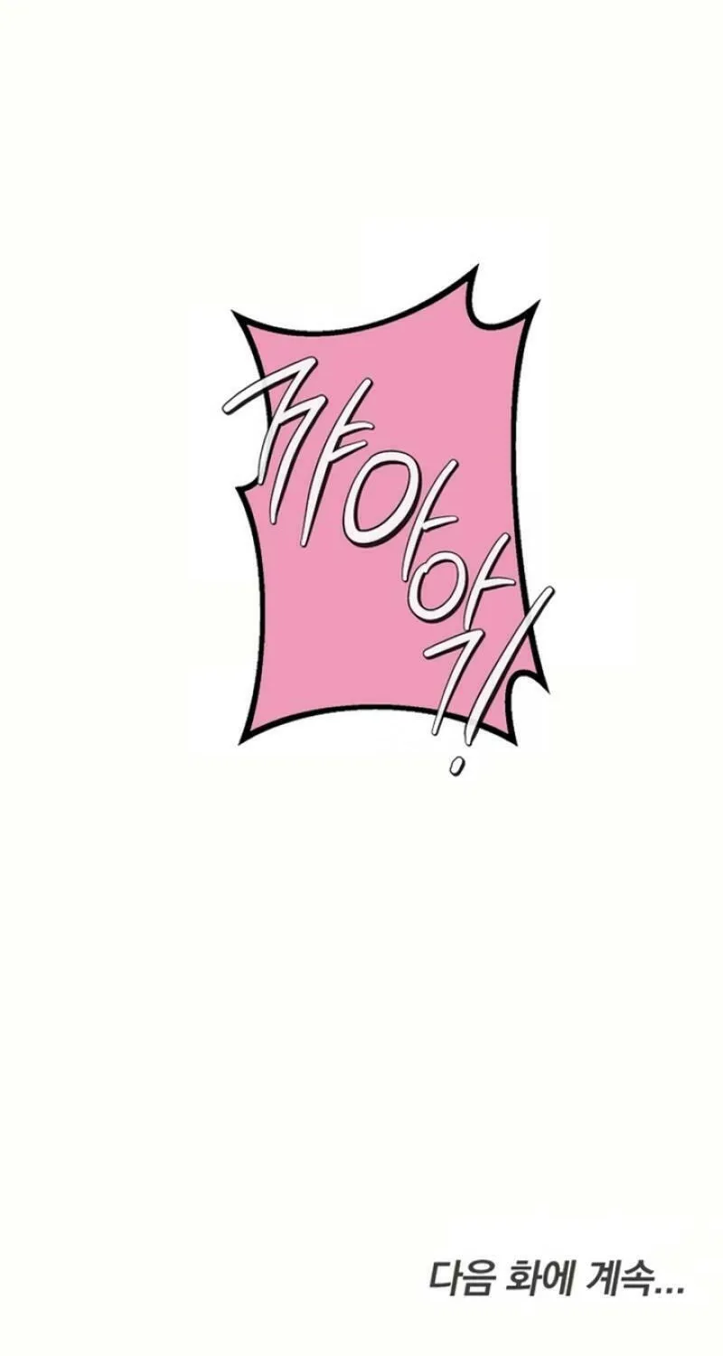My Love, My Misery Chapter 12 page 74 - 