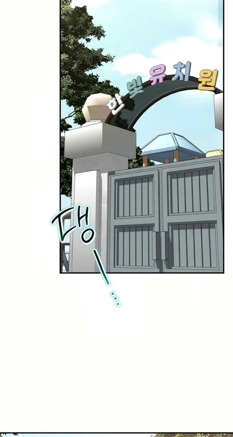 My Love, My Misery Chapter 2 page 33 - 