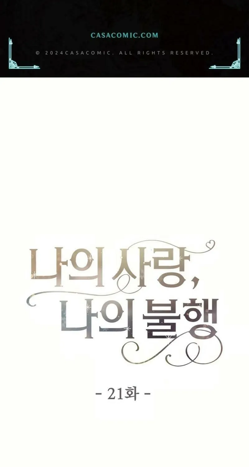 My Love, My Misery Chapter 21 page 2 - 