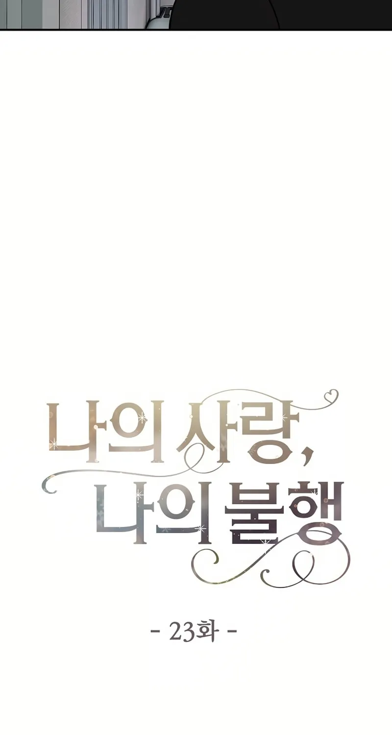 My Love, My Misery Chapter 23 page 40 - 