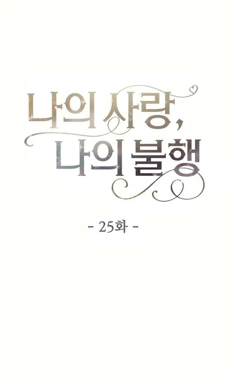 My Love, My Misery Chapter 25 page 36 - 