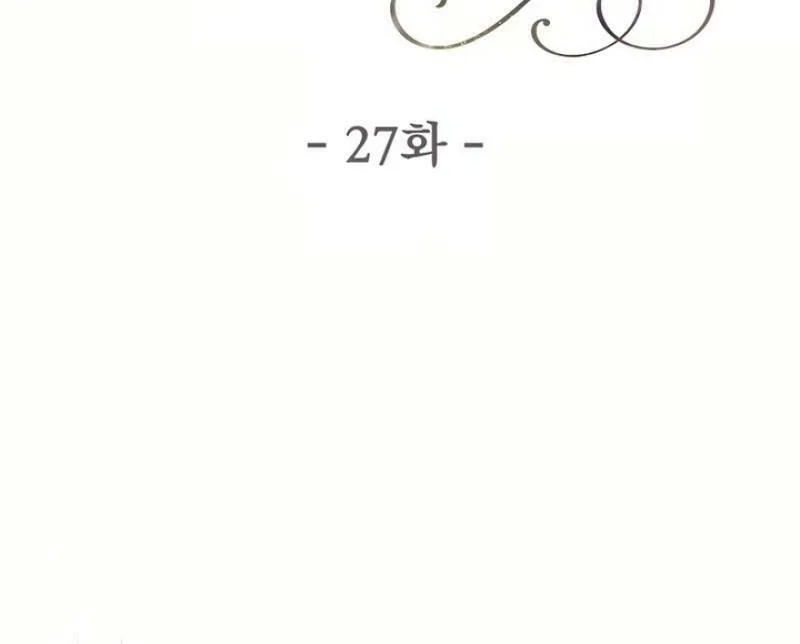 My Love, My Misery Chapter 27 page 9 - 