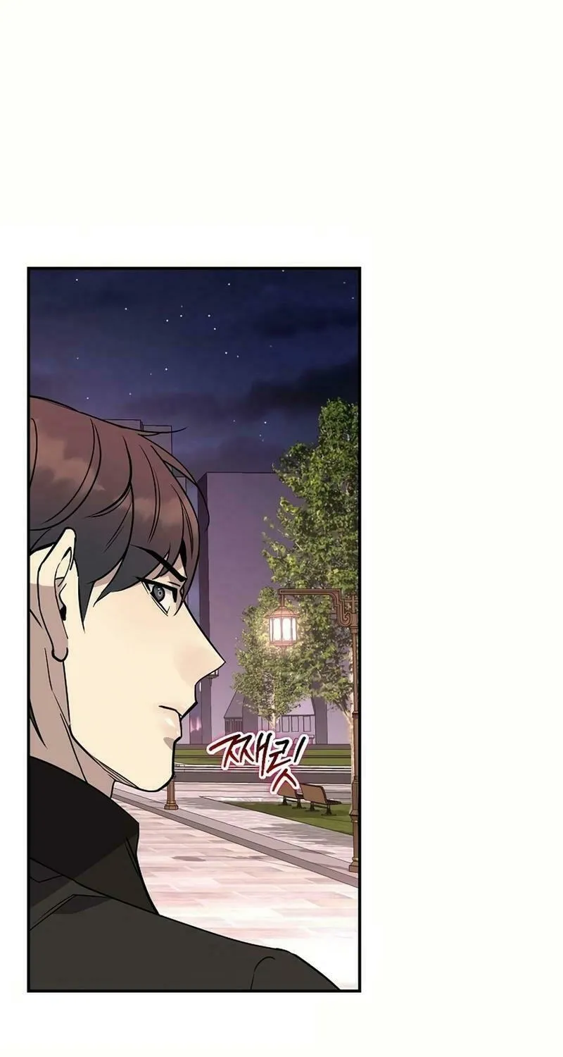 My Love, My Misery Chapter 33 page 60 - 