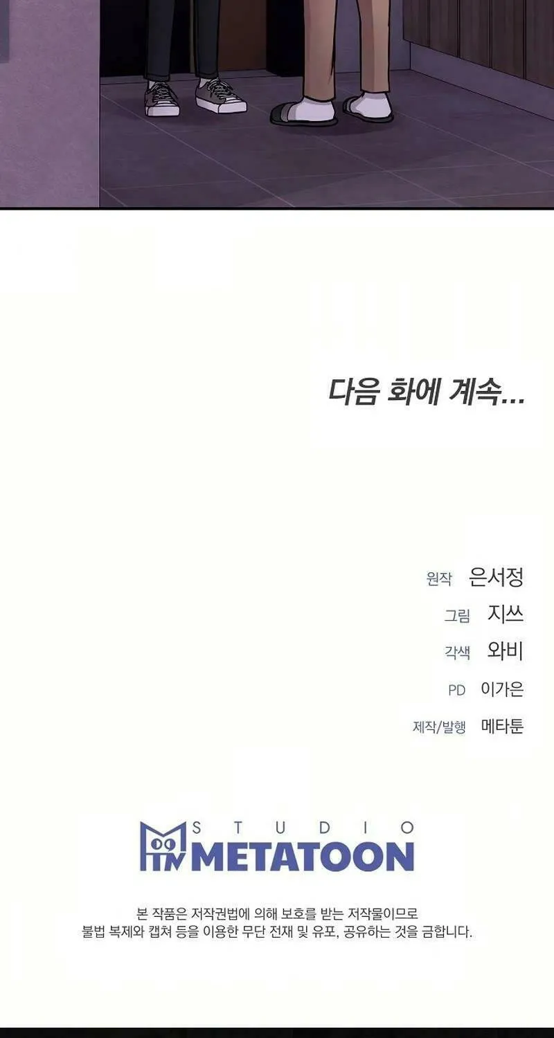 My Love, My Misery Chapter 34 page 55 - 