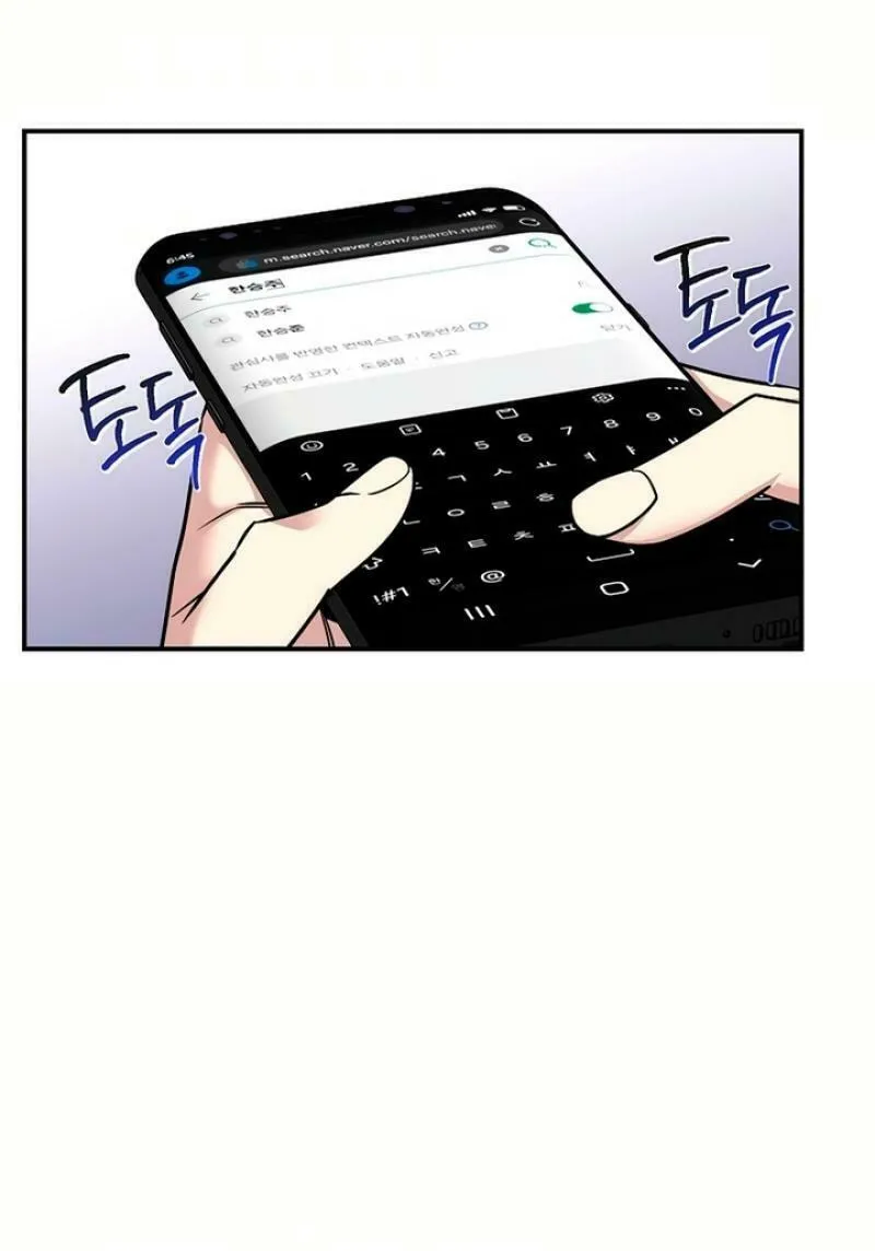 My Love, My Misery Chapter 4 page 54 - 