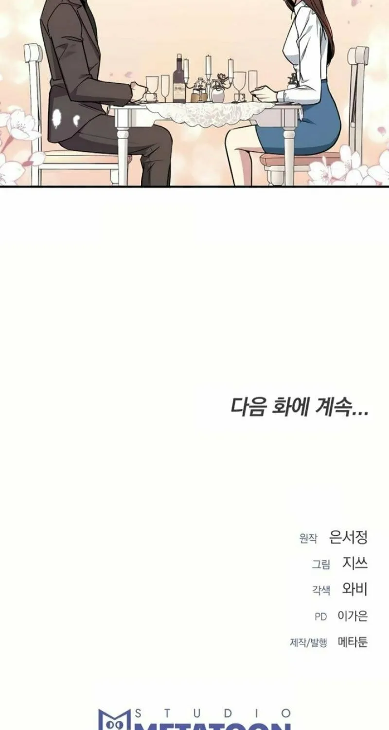 My Love, My Misery Chapter 6 page 69 - 