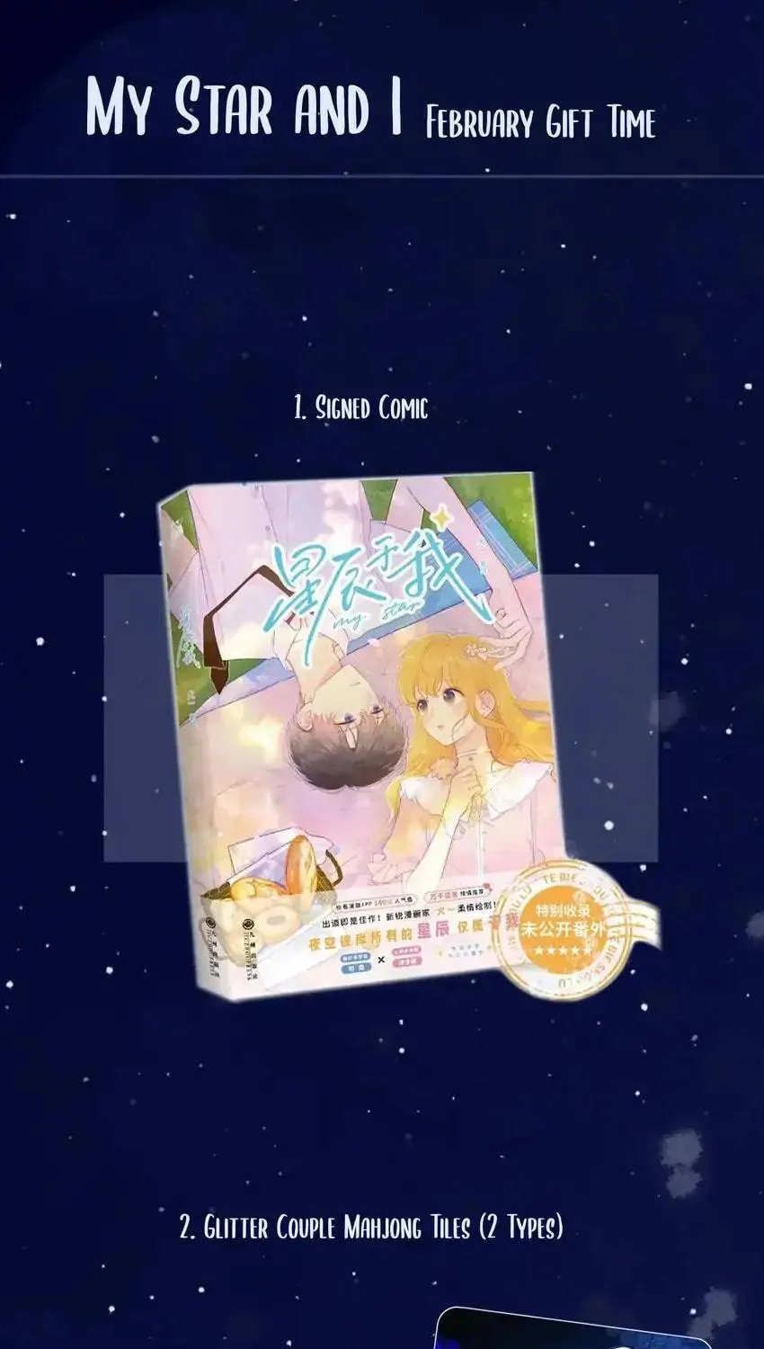 My Lucky Star (Quan Yi) (Colored) Chapter 119 page 36 - 