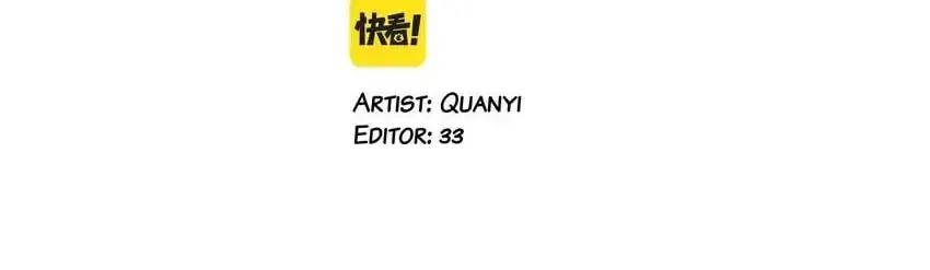My Lucky Star (Quan Yi) (Colored) Chapter 126 page 2 - 