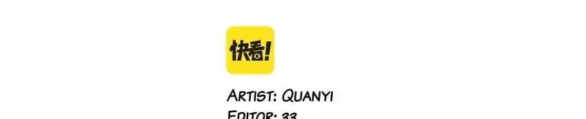 My Lucky Star (Quan Yi) (Colored) Chapter 127 page 2 - 