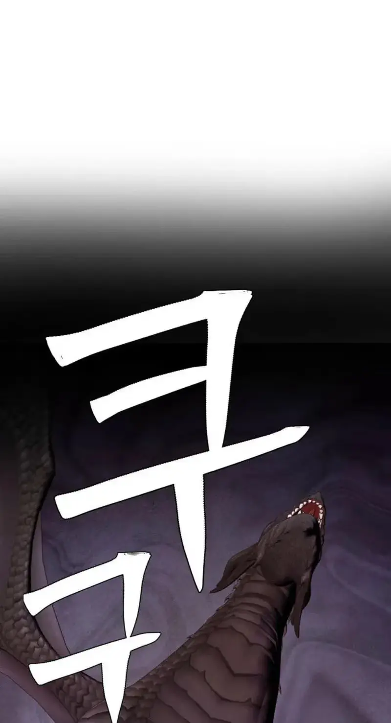 My Master Doesn't Bite! Chapter 47 page 53 - 