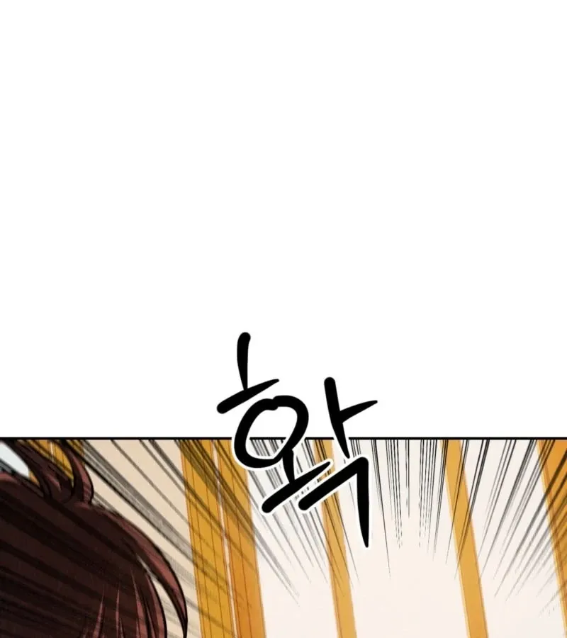 My Master Doesn’t Bite People Chapter 13 page 105 - 