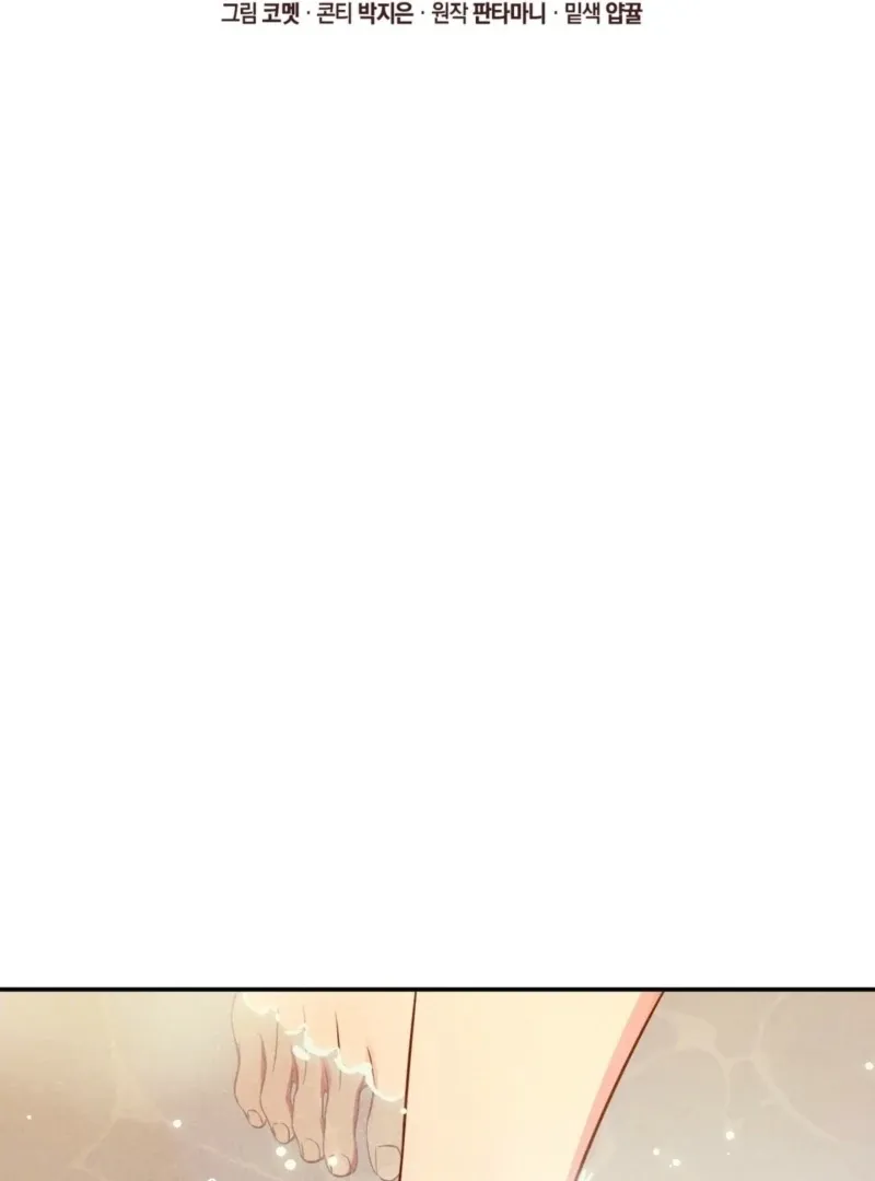 My Master Doesn’t Bite People Chapter 14 page 2 - 