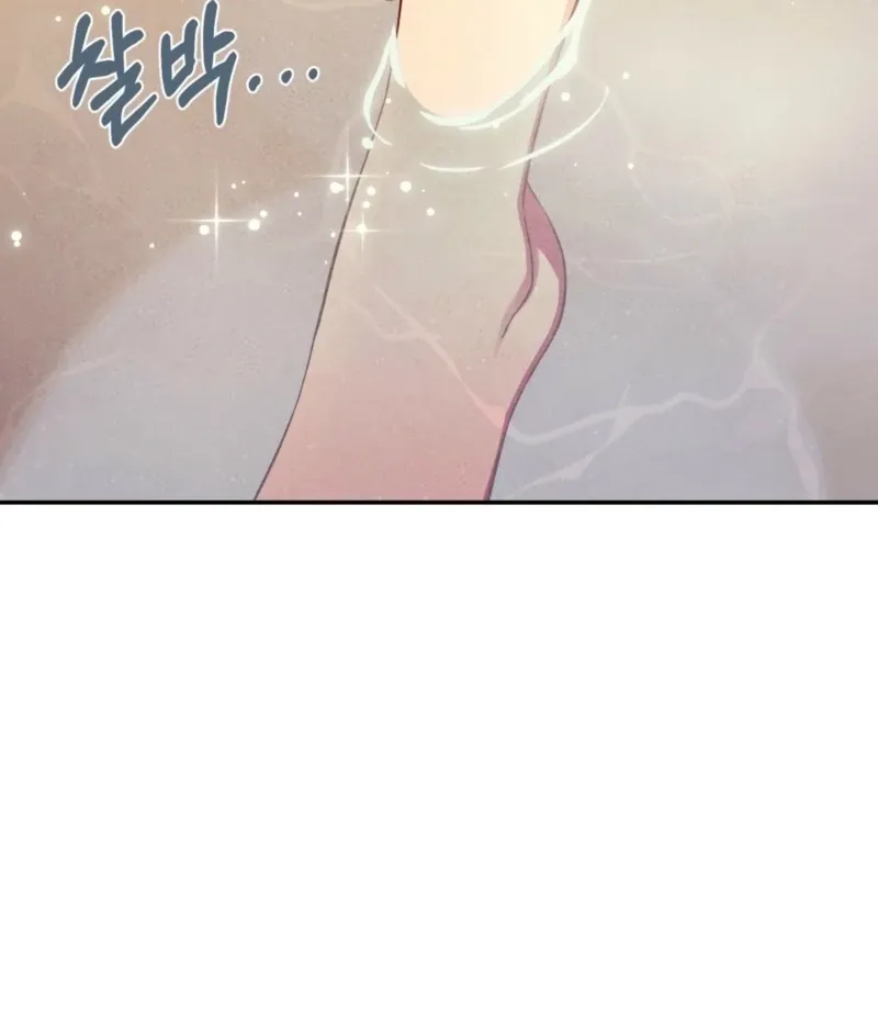 My Master Doesn’t Bite People Chapter 14 page 3 - 