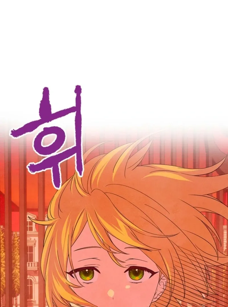 My Master Doesn’t Bite People Chapter 20 page 73 - 