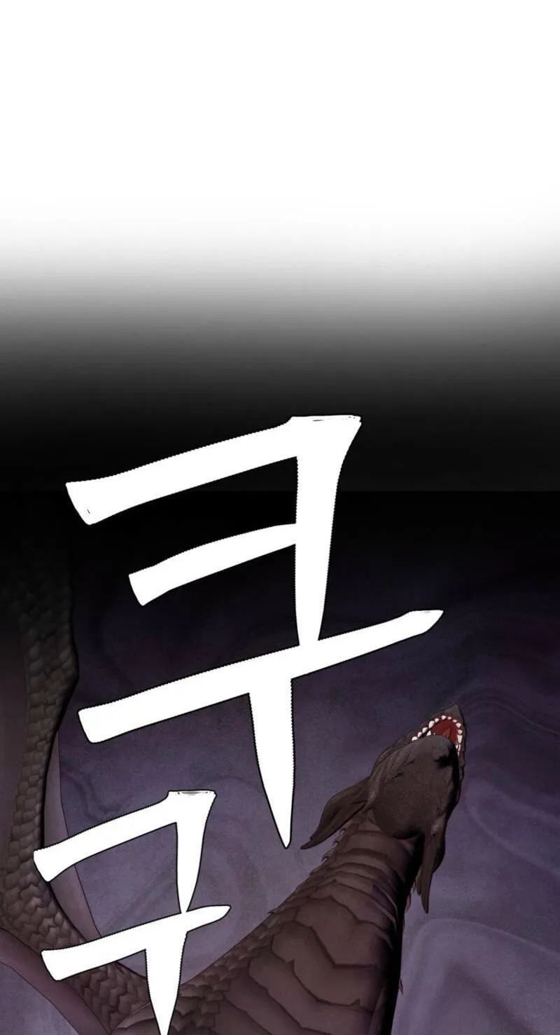 My Master Doesn’t Bite People Chapter 47 page 53 - 