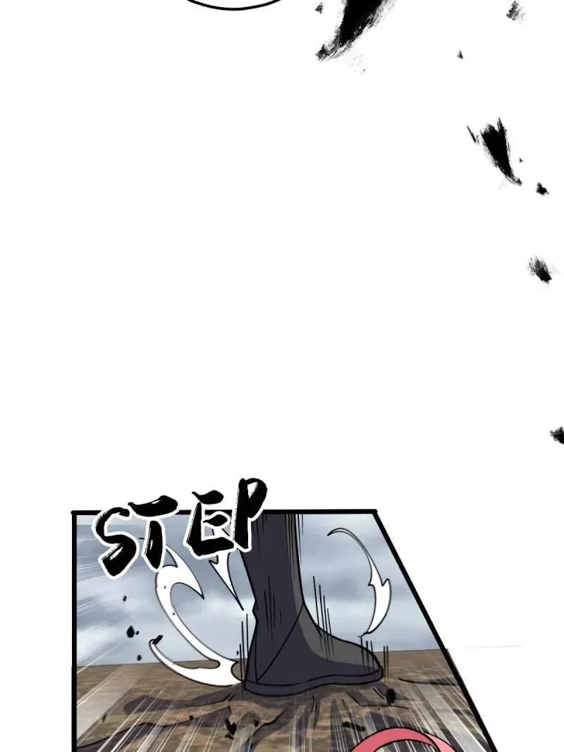My Master Only Breaks Through Every Time the Limit Is Reached Chapter 74 page 14 - 
