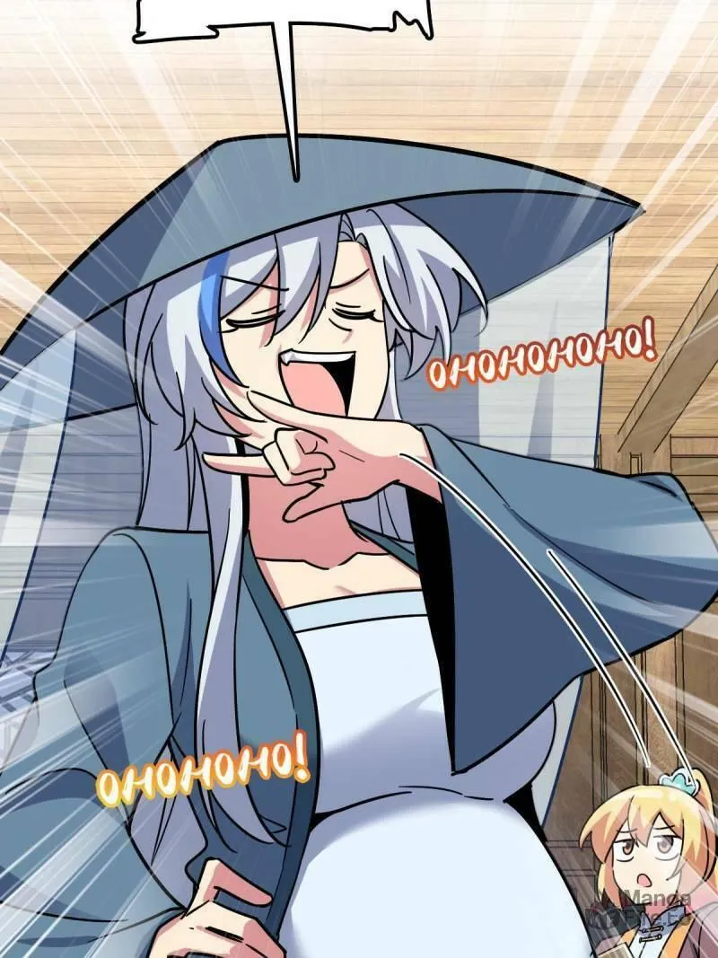 My Master Only Breaks Through Every Time the Limit Is Reached Chapter 89 page 100 - 