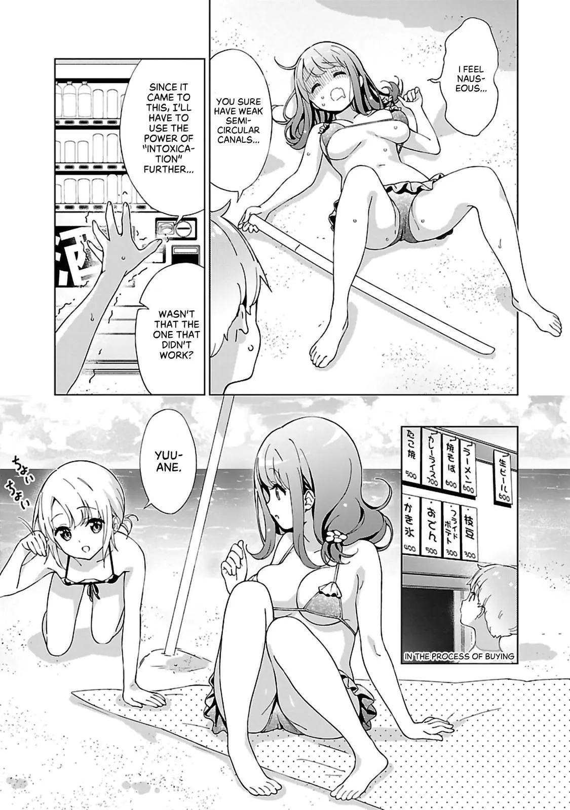 My Oneechan's Personality Changes When She Plays Games. Chapter 10 page 5 - 