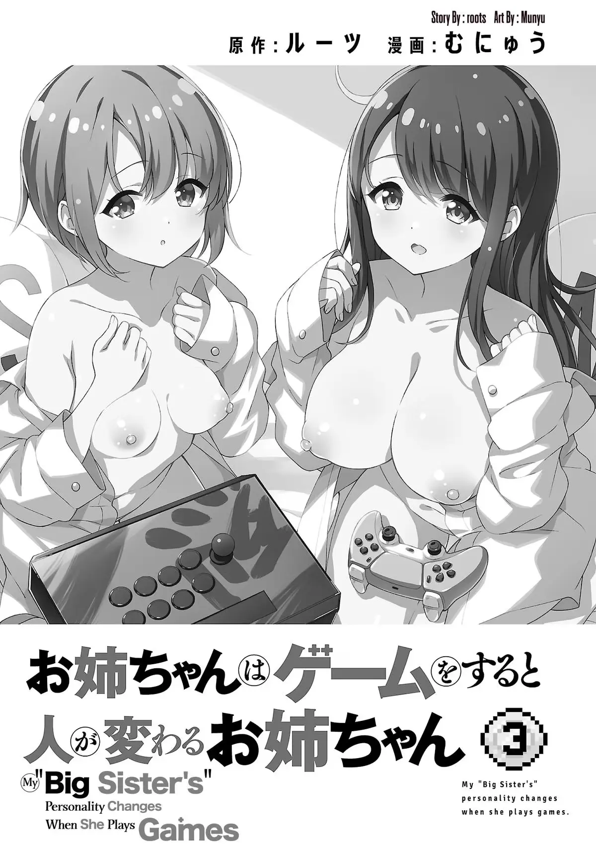 My Oneechan's Personality Changes When She Plays Games. Chapter 28 page 3 - 