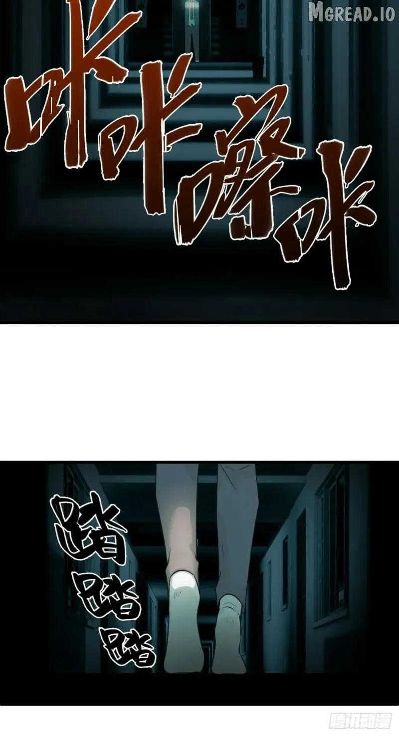 My Own Evil God Chapter 3 page 28 - 