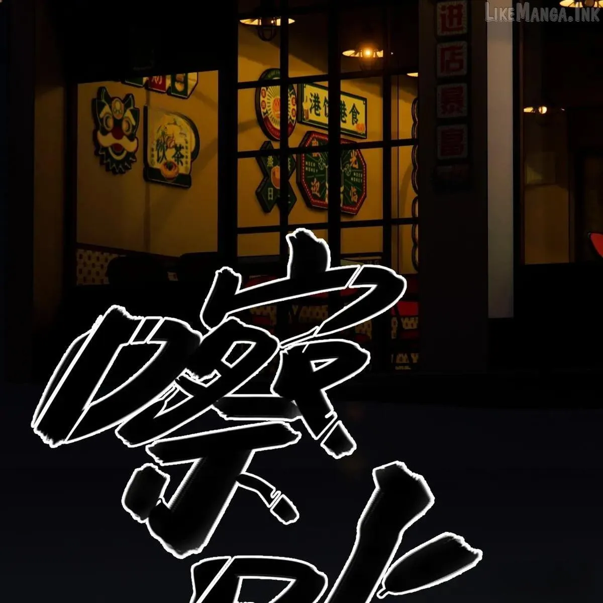 My Own Evil God Chapter 52 page 4 - 