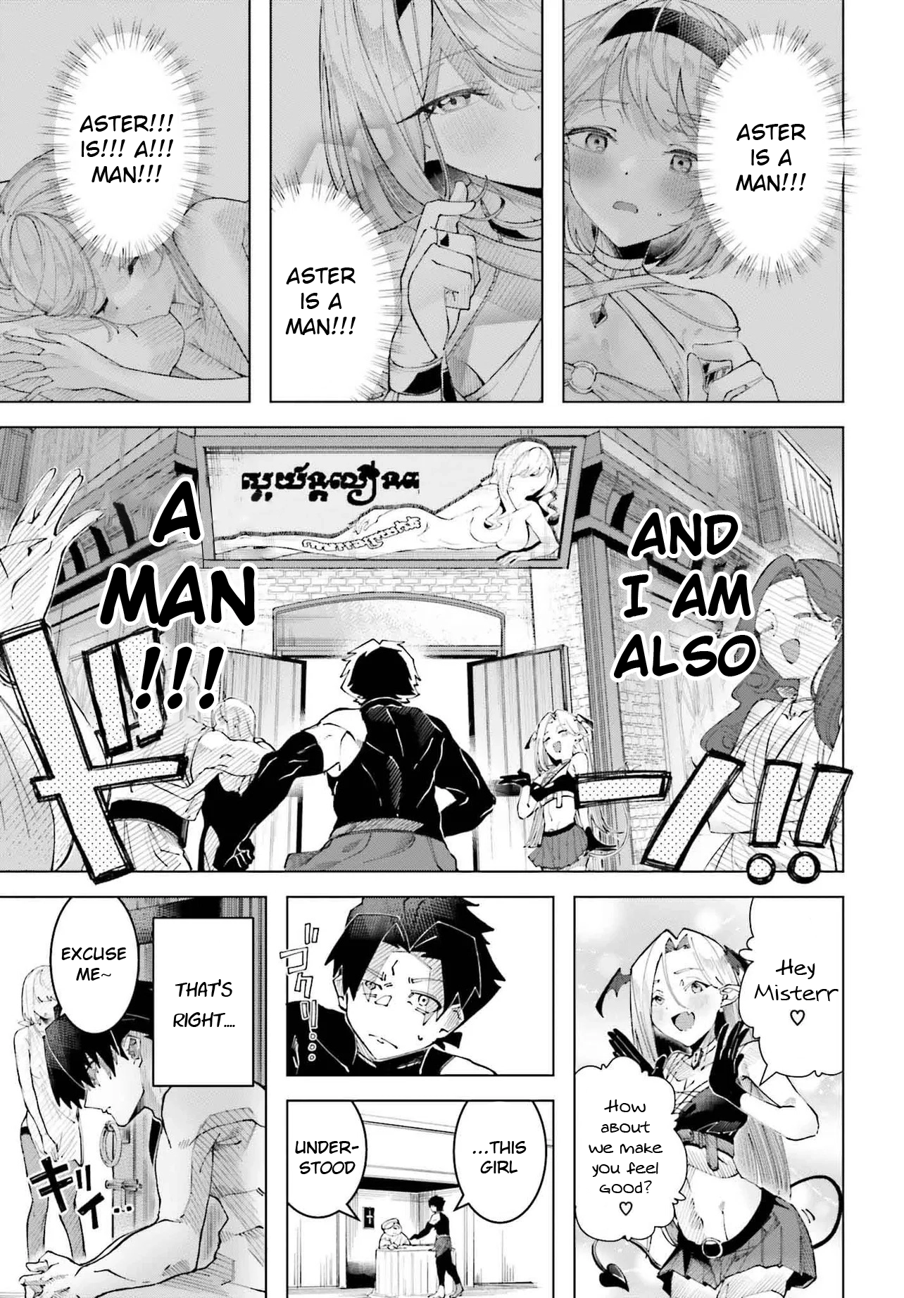 My Partner Became a Dancer (â™‚) Chapter 0 page 19 - 