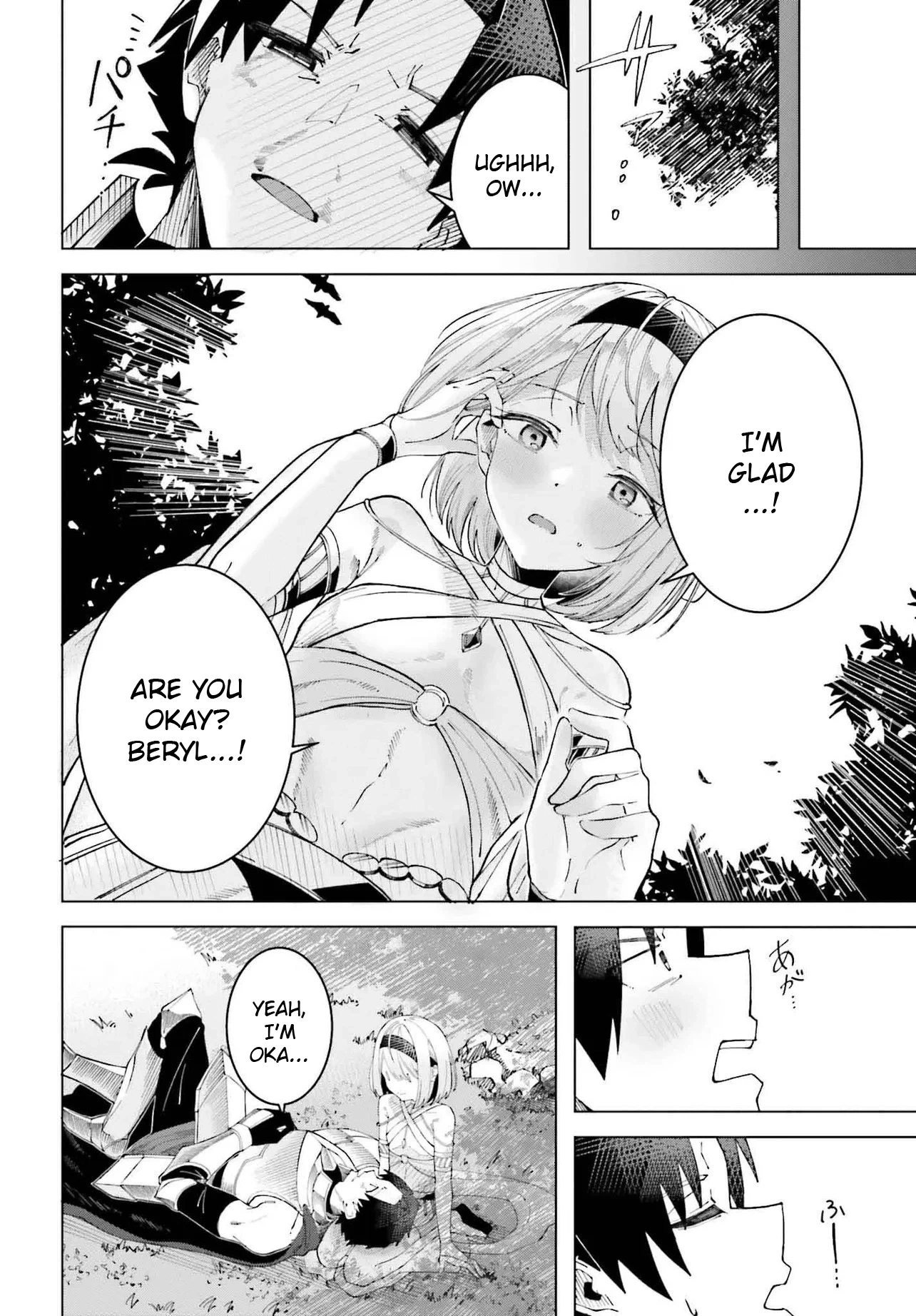 My Partner Became a Dancer (â™‚) Chapter 0 page 10 - 