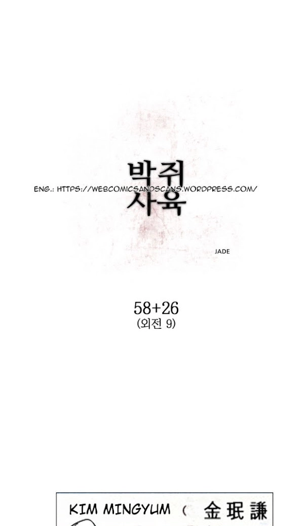 My Pet Bat Chapter 84 page 4 - 