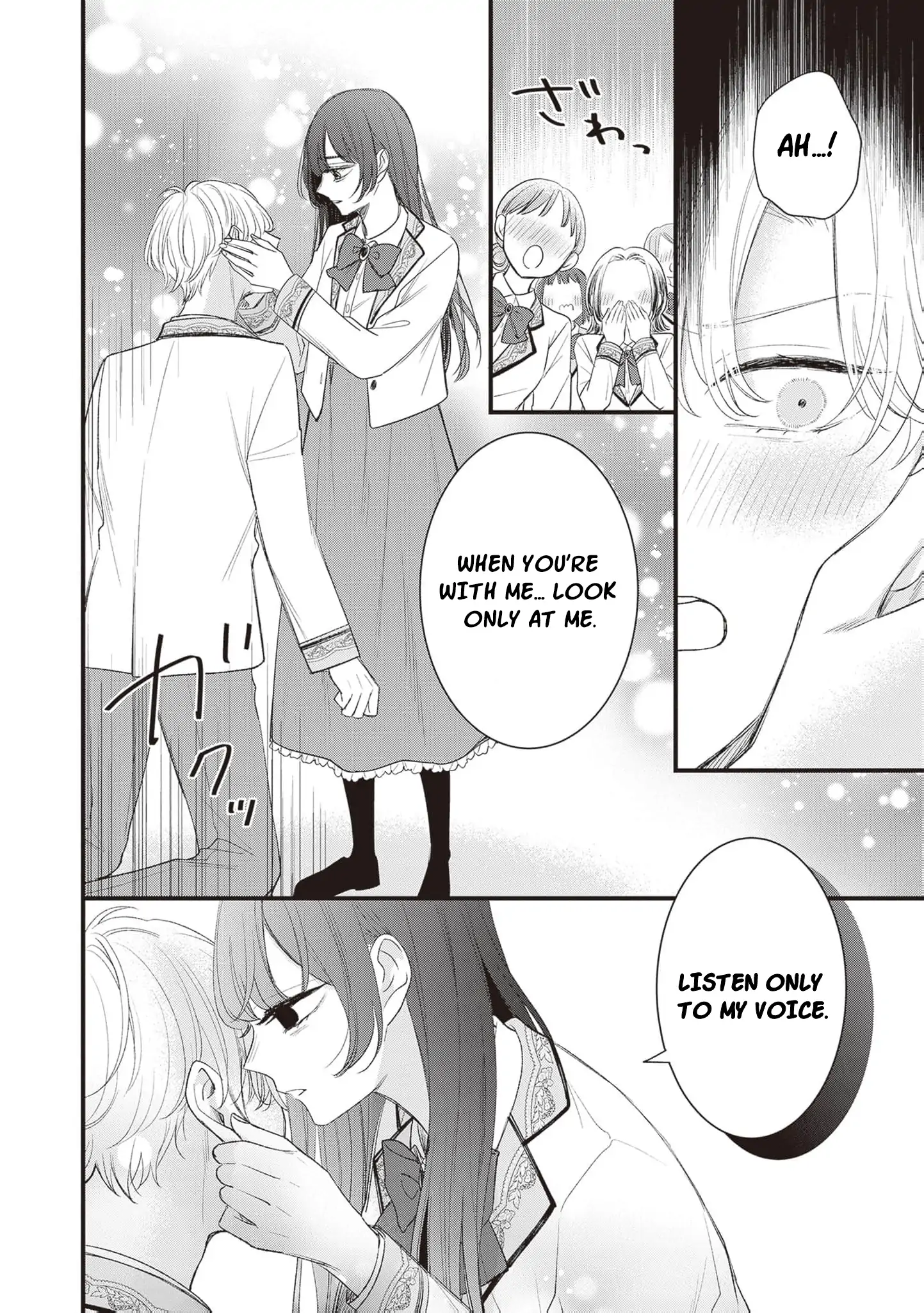 My Prince, This Is Not a Reward! Chapter 8 page 19 - 