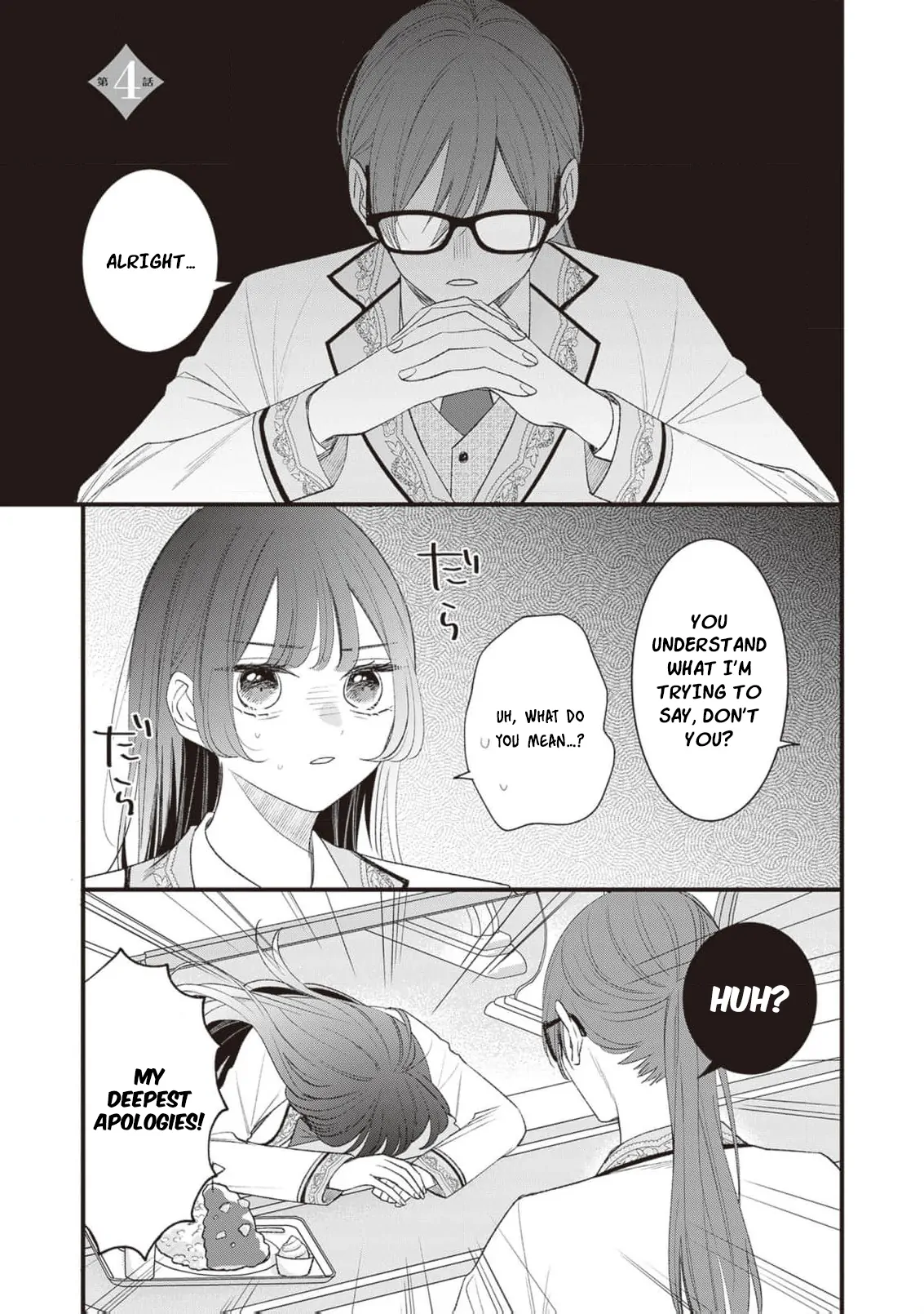 My Prince, This Is Not a Reward! Chapter 8 page 6 - 