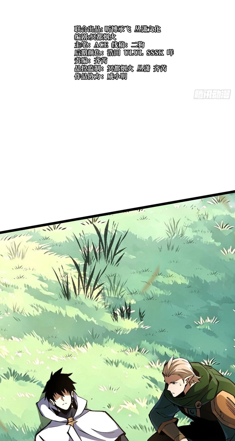 My Reluctant Journey into Forbidden Spells Chapter 190 page 10 - 